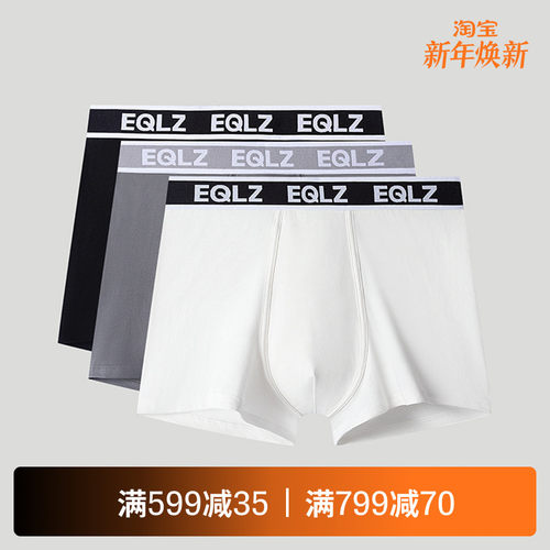 EQLZ纯棉运动内裤三条装