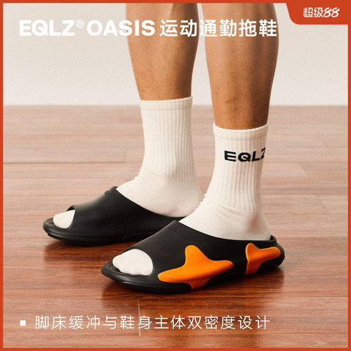 EQLZ义阔潮流外穿百搭运动拖鞋