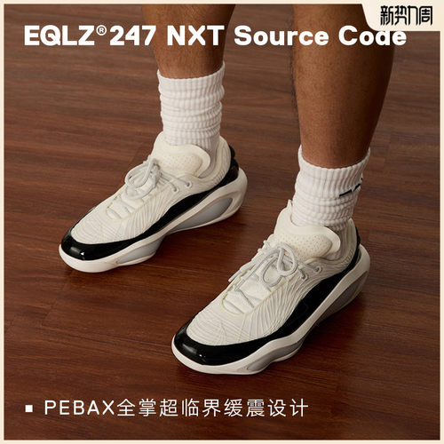 EQLZ义阔实战篮球鞋247NXT源代码