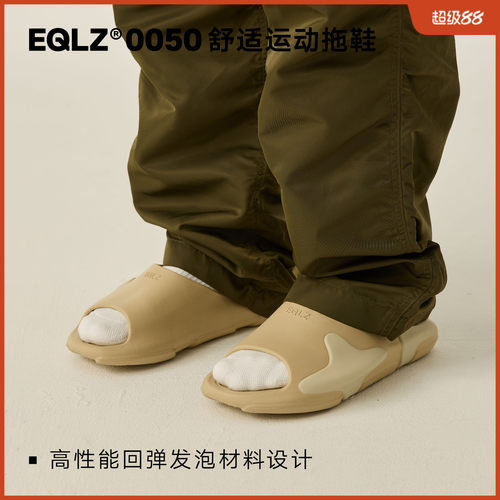 EQLZ沙漠灰运动户外拖鞋
