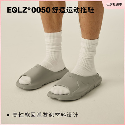 EQLZ义阔运动拖鞋舒适百搭