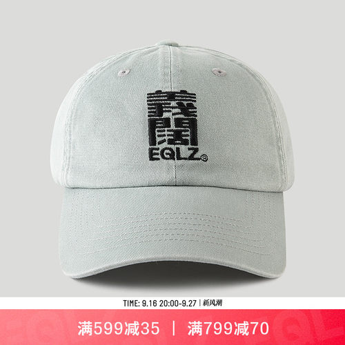 EQLZ义阔街头水洗做旧鸭舌帽