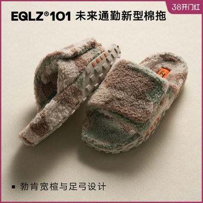 EQLZ义阔舒适百搭通勤棉拖鞋101