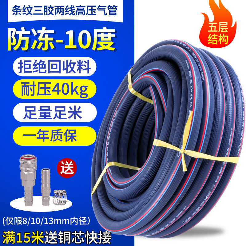 三胶两线条纹高压气管软管防冻防爆耐磨空压机气泵风炮氧气乙炔管图片