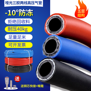 空压机高压气管软管哑光加厚防爆三胶两线气泵风炮喷漆氧气乙炔管