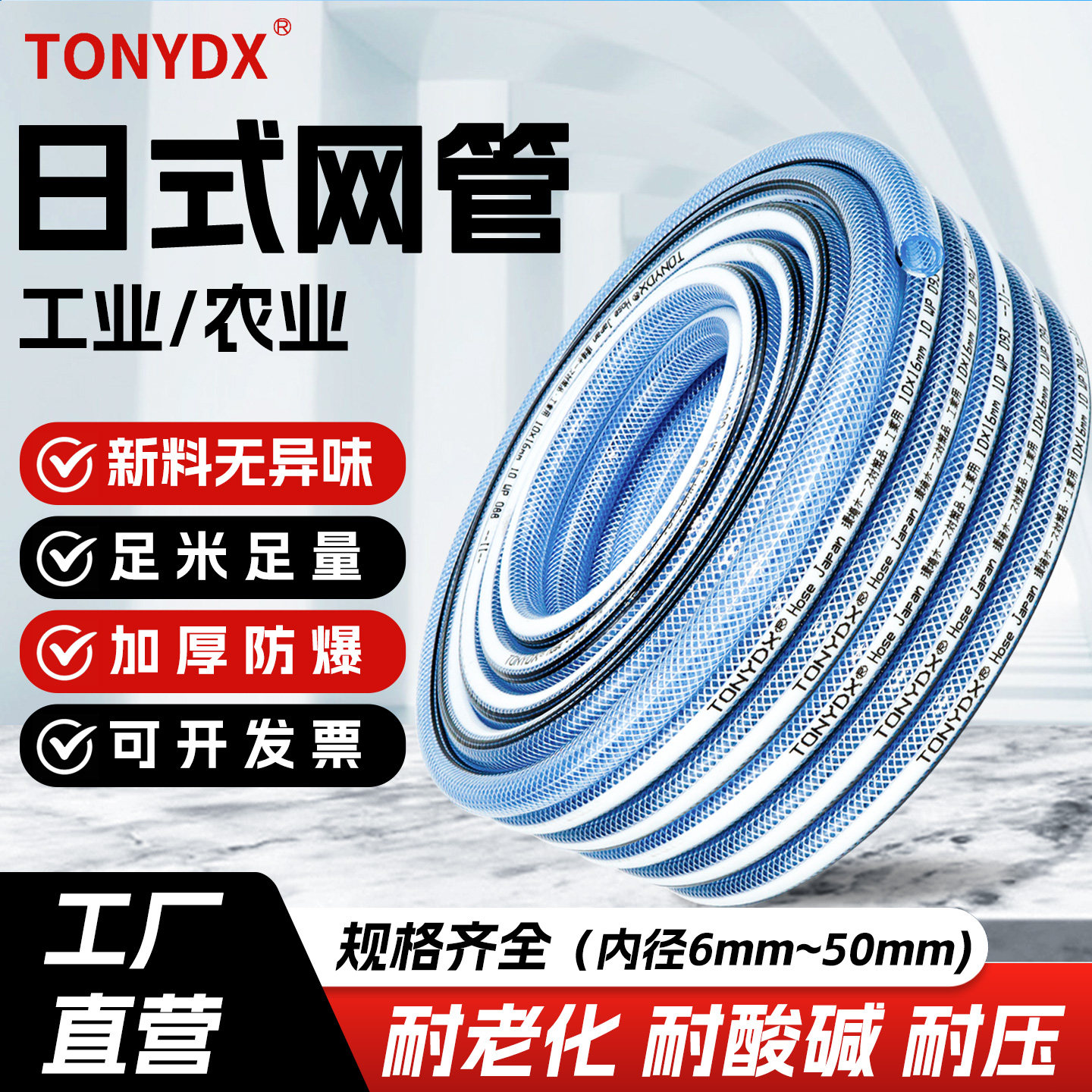 通洋德斯(TONYDX)日式工业网管高压水管洗车浇花软管蛇皮网纹管