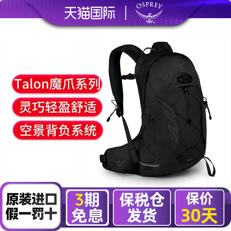 OSPREY小鹰户外背包男款登山包Talon魔爪系列11L多功能徒步双肩包