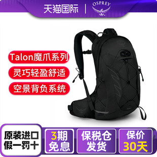 OSPREY小鹰户外背包男款登山包Talon魔爪系列11L多功能徒步双肩包