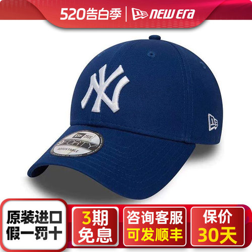 NEWERA刺绣硬顶百搭男女棒球帽