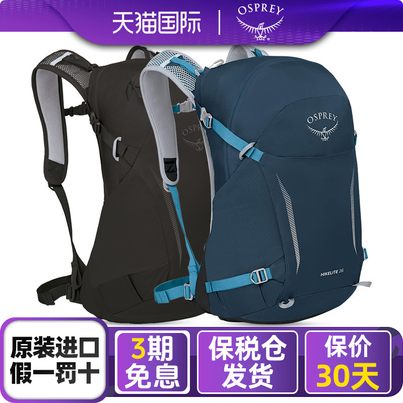 小鹰户外骇客18L必备登山双肩包