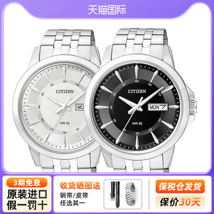 西鐵城男士 石英機芯時尚 防水日星雙顯腕表BF2011 51A 手表日本正品