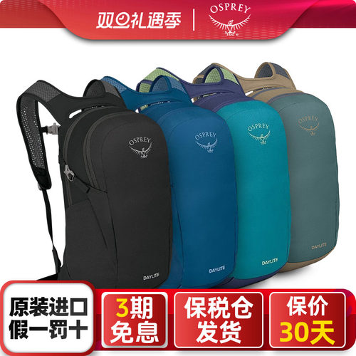 小鹰Daylite日光系男女13L双肩包