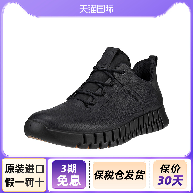 ECCO爱步男鞋休闲运动鞋