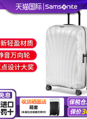 Samsonite新秀丽行李箱贝壳箱男女20寸拉杆箱密码旅行箱登机箱CS2