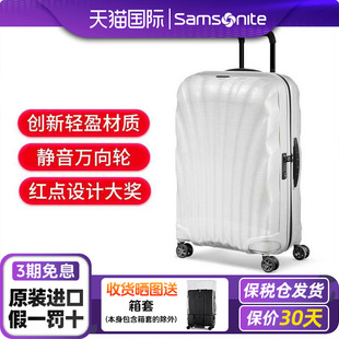 Samsonite新秀丽行李箱贝壳箱男女20寸拉杆箱密码 旅行箱登机箱CS2