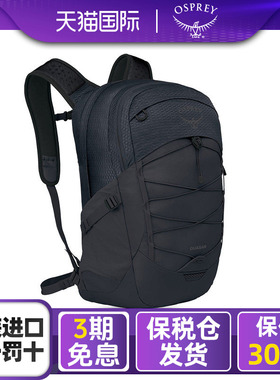 小鹰/OSPREY男女Quasar 26L恒星通用双肩黑色背包户外包10004598