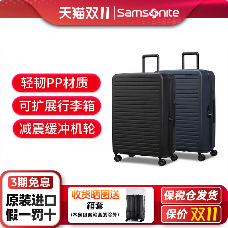 新秀丽新款可扩展耐磨行李箱KO6