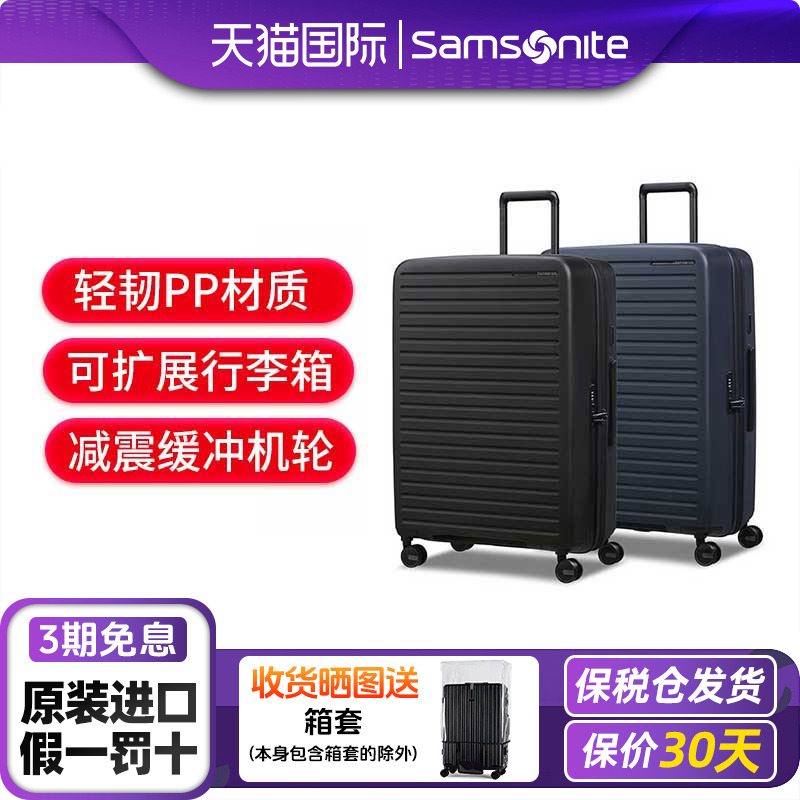 新秀丽新款可扩展耐磨行李箱KO6