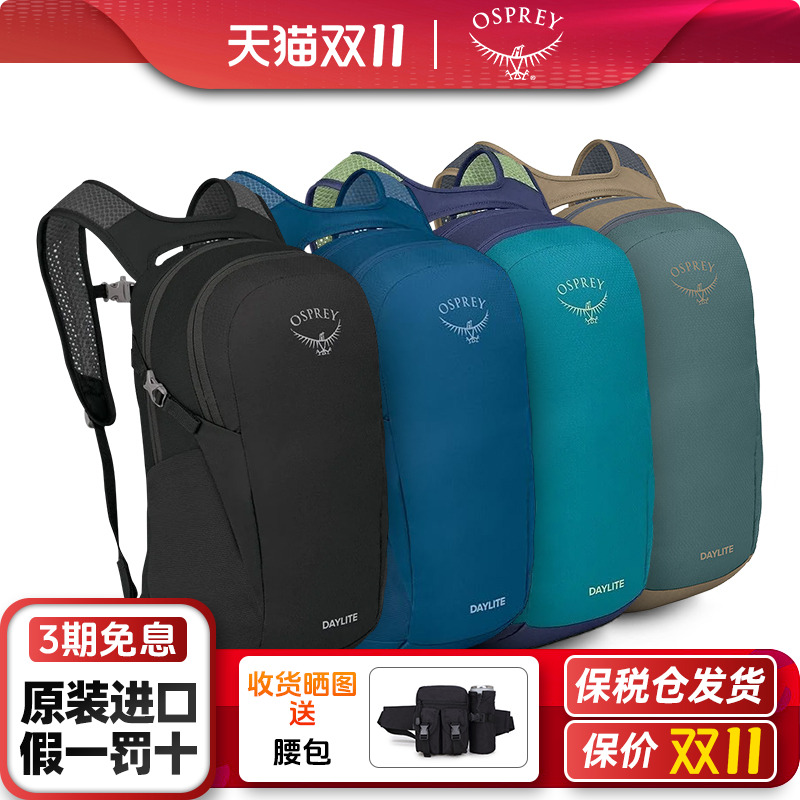 小鹰Daylite日光系男女13L双肩包