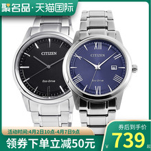 Citizen西铁城手表光动能男表日本正品原产大表盘防水不锈钢腕表