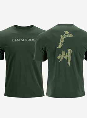 AirSoft运动健身T恤短袖男士 I luxiaojun I LU71A8A-GZ