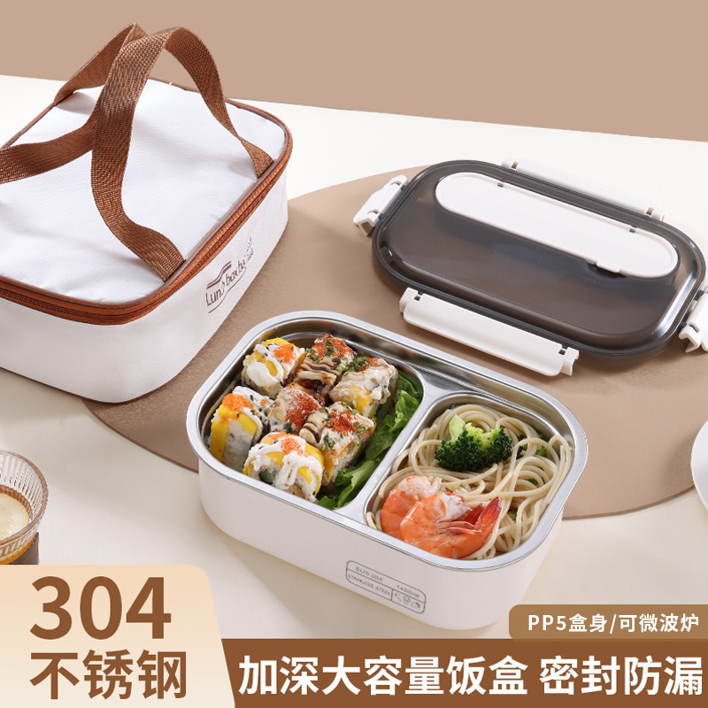 食品级304保鲜盒可微波炉加热