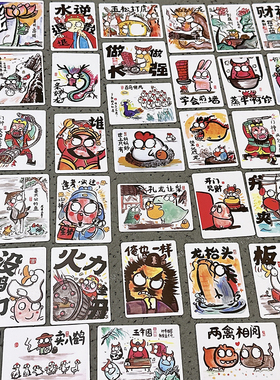 50张一条好龙谐音搞笑恶搞文字贴纸手帐本手机壳ipad背卡装饰贴画