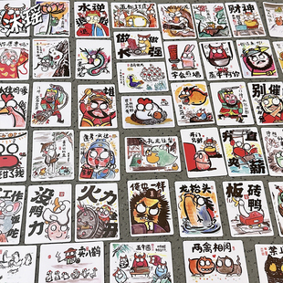 50张一条好龙谐音搞笑恶搞文字贴纸手帐本手机壳ipad背卡装饰贴画