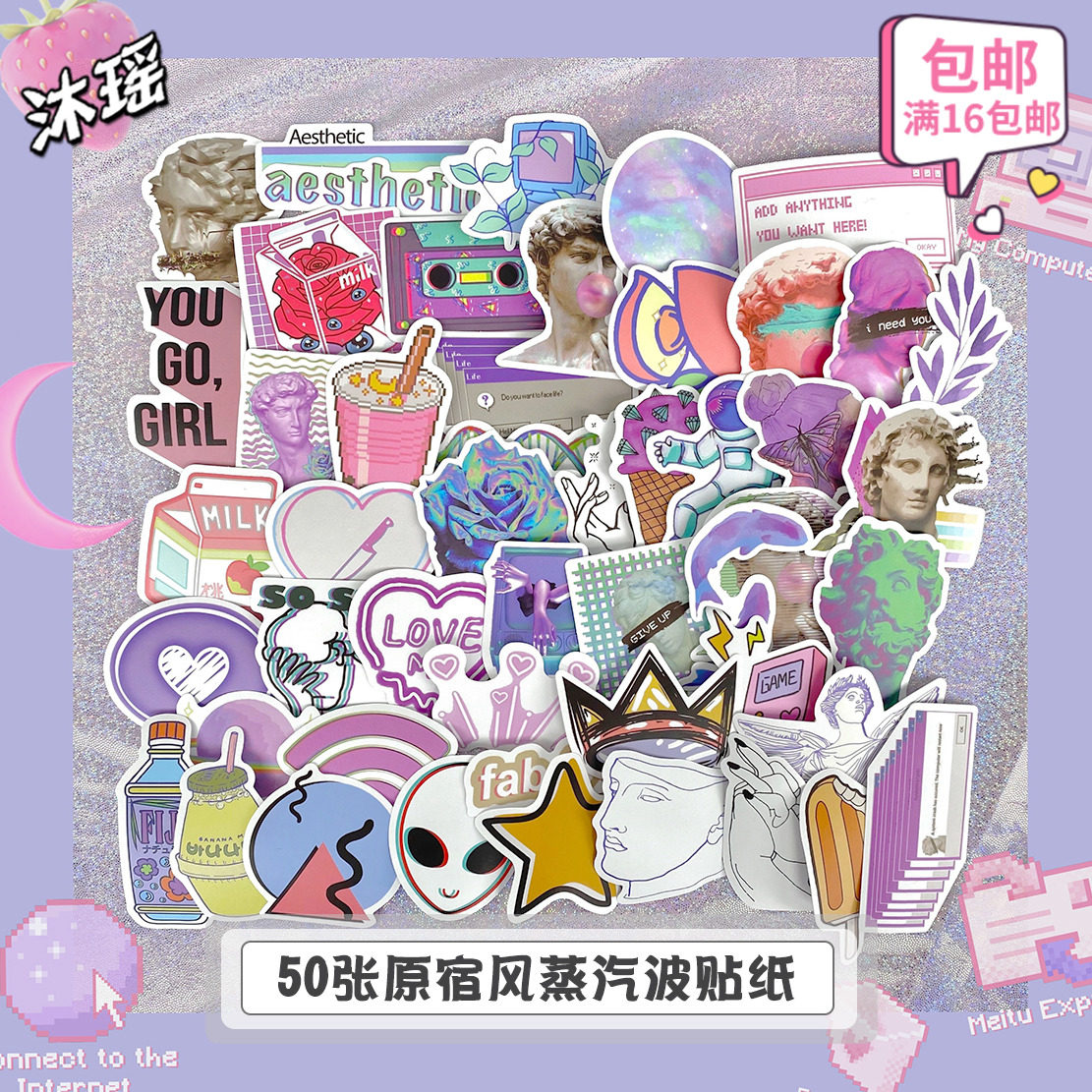 ins风手帐贴纸蒸汽波系列盐系贴画原宿风手机笔记本diy装饰素材