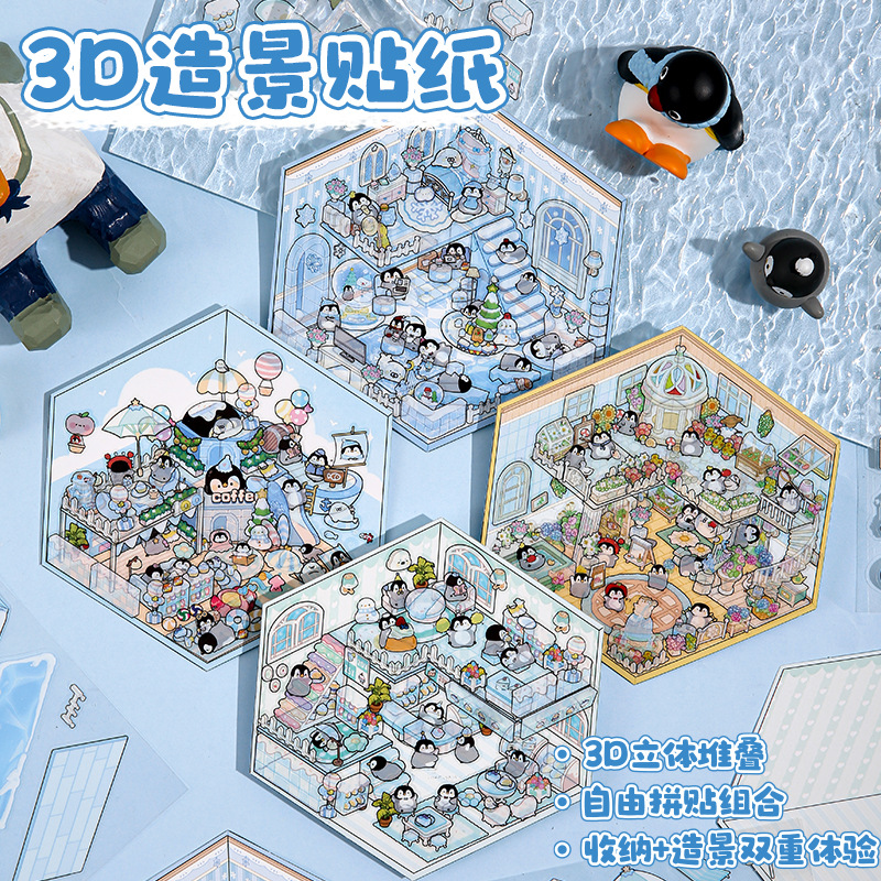 方岛企鹅假日系列3d造景贴