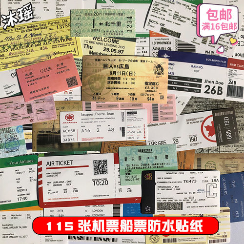 手帐贴纸115张复古diy旅行纪念