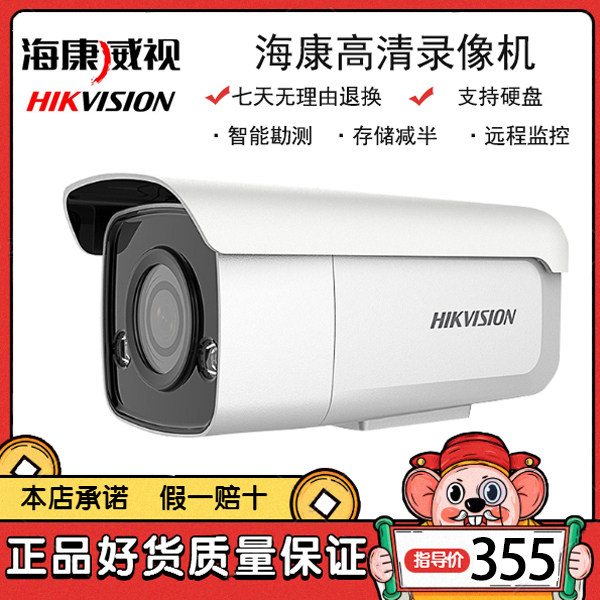 网络日夜全彩室外监视器摄像头