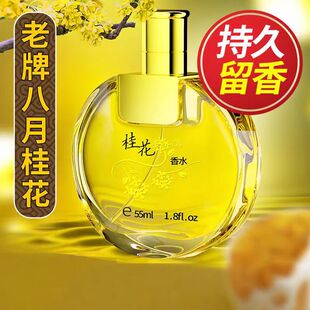 栀子花香水女士桂花玫瑰持久淡香留香72小时清新自然房间卧室男士