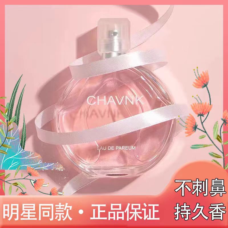 法国正品CO小姐女士香水经典可可邂逅反转巴黎持久清新淡香水喷雾