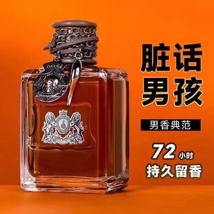 男士香水大地专用脏话持久留香狂野木质香调自然清新淡香古龙大牌