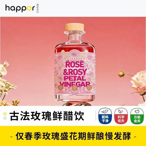 【纯净素能量补给站】慈上玫瑰鲜醋清香型苹果醋酵素伴手礼375ml
