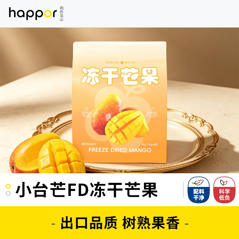 【纯净素能量补给站】朝花夕拾冻干芒果零食水果干茶点6袋90g