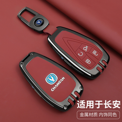 长安CS75CS55逸动PLUSUNIZ钥匙套