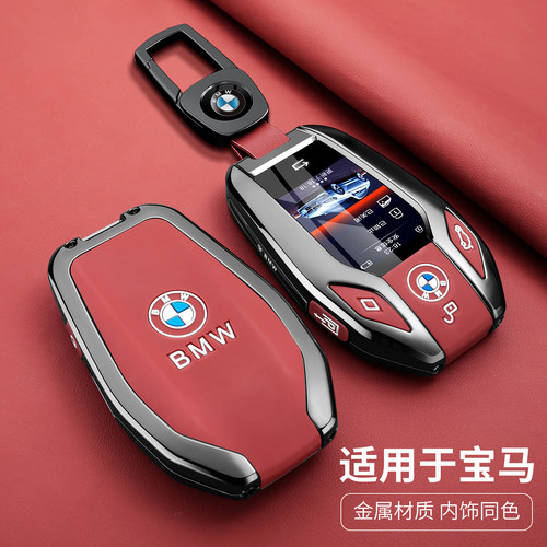 宝马液晶钥匙套金属专用车壳扣