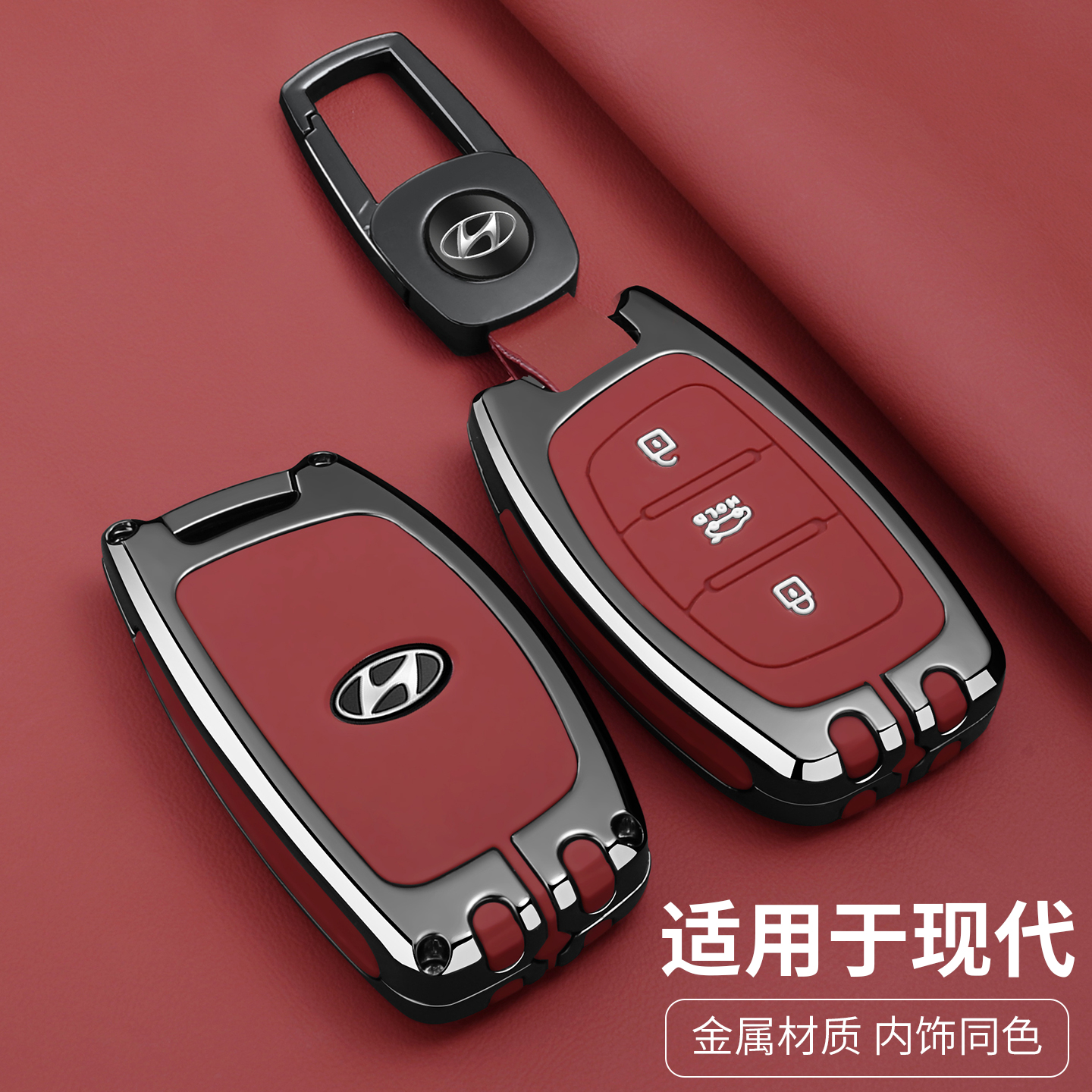 现代领动朗动名图途胜钥匙套