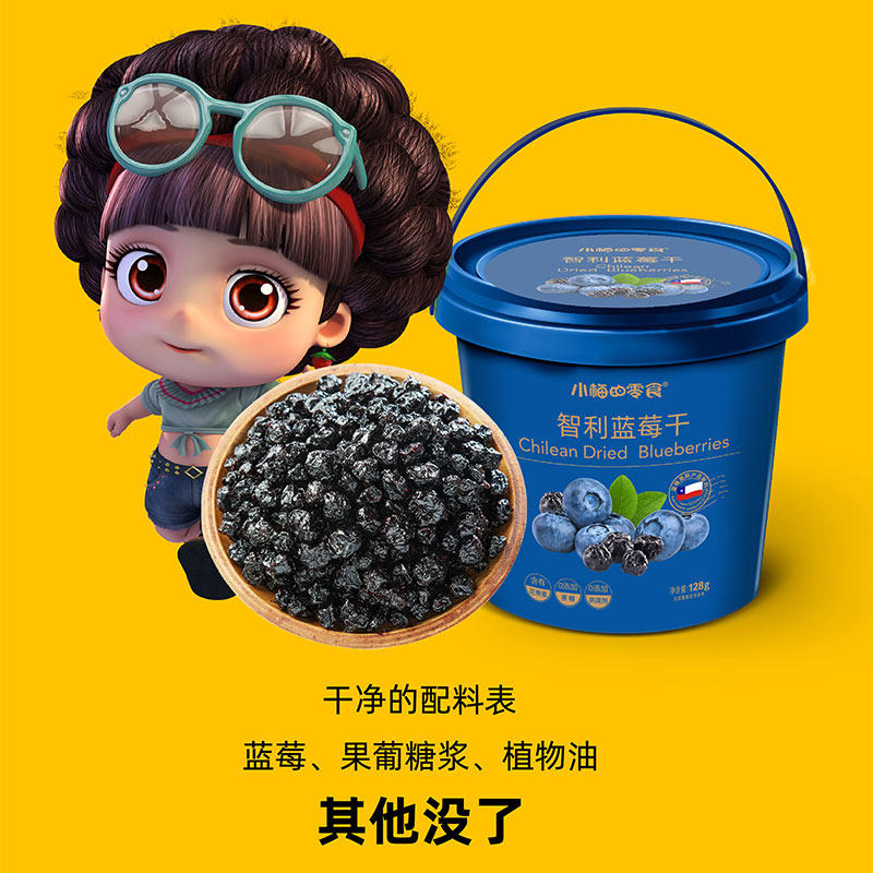 小梅的零食进口智利蓝莓干水果干蜜饯蓝莓烘焙原料办公室休闲零食