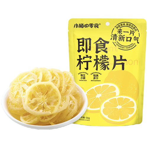 小梅的零食即食柠檬片水果茶果干