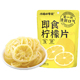 小梅 零食柠檬片泡水喝56g柠檬干片即食泡茶
