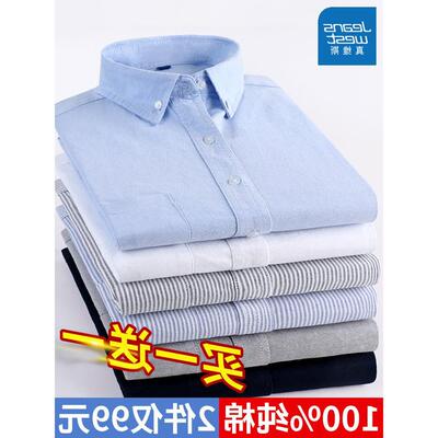 休闲长袖春秋季衬衫蓝色纯棉搭牛津纺外套条纹寸男士衬衣内