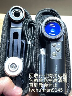 拍高清图远程教授卡兰德10倍加支架拍图30分钟教会