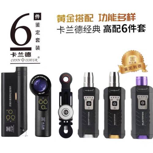 卡兰德10倍可接手机高清玉器鉴定