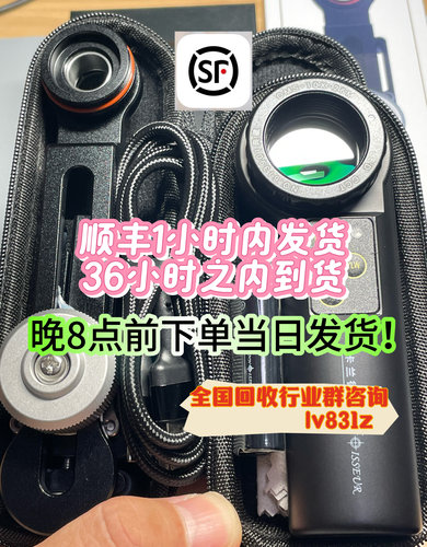 回收行业用拍图新款蓝宝石充电款10倍和新款支架可加入全国回收群