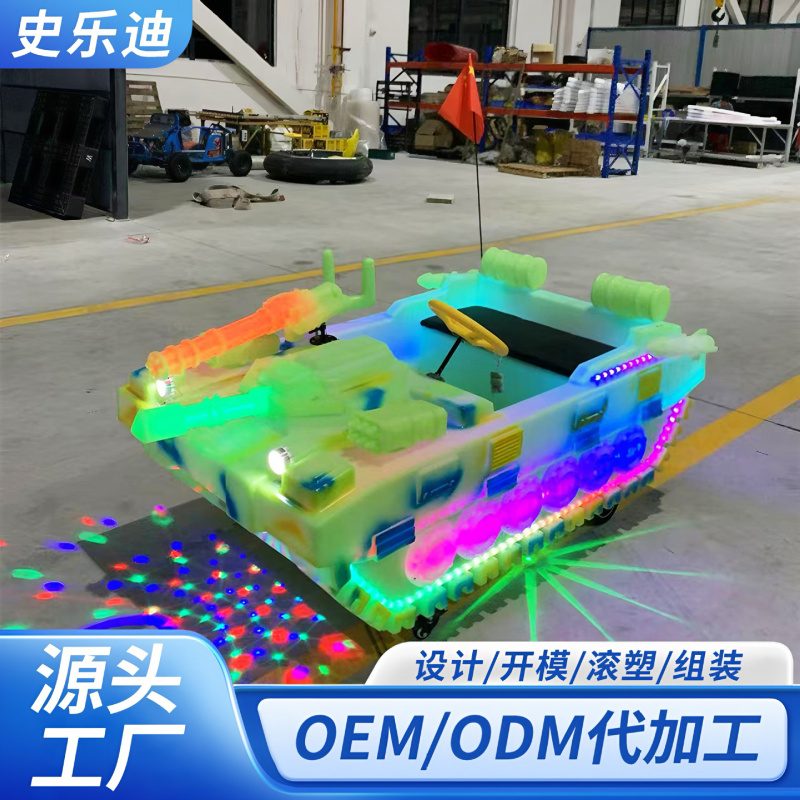 卡丁车儿童游乐场电动车广场碰碰