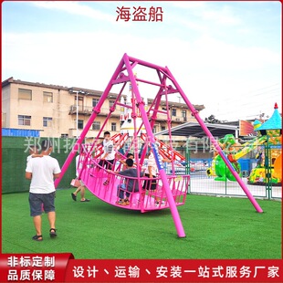 直销无动力海盗船儿童乐园户外小型摇摆船网红海盗船游乐设备