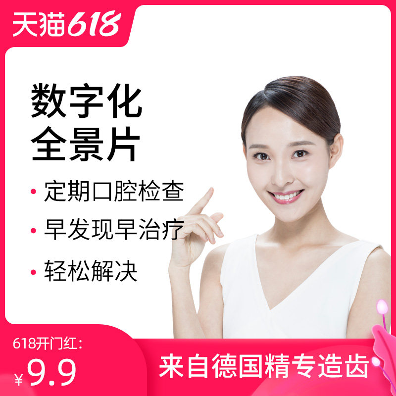 南京卡瓦口腔德国卡瓦口腔数字化全景片在类目 本地化生活服务, 健康服务, 口腔护理/治疗中 - 来自Buy2taobao.com提供专业的淘宝代购服务